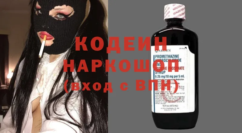 цена   Дятьково  Кодеин напиток Lean (лин) 